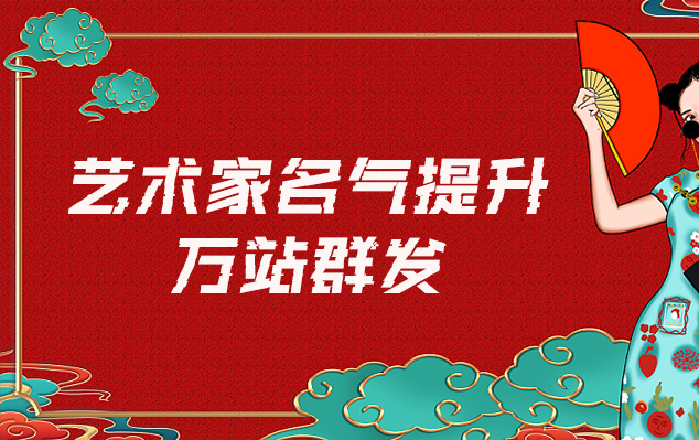 吉县-哪些网站为艺术家提供了最佳的销售和推广机会？